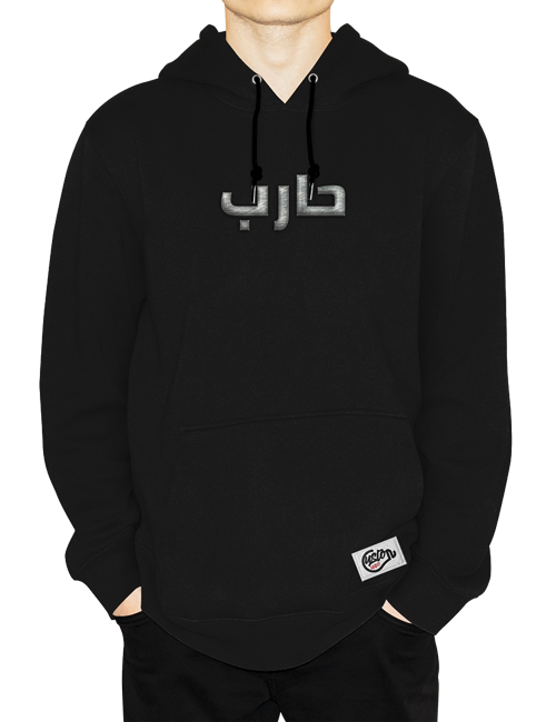 Hoodie With Your Name Embroidered (Arabic or English) | Custom UAE